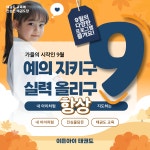 이든아이태권도