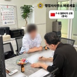 바로세움 행정사사무소