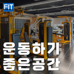 디올핏피트니스 동천점 헬스 PT