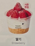 요거프레소안성양성점 | 요거프레소 안성양성점