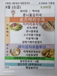 케이푸드한식뷔페
