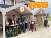 농업회사법인 정원이야기
