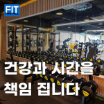 디올핏피트니스 동천점 헬스 PT