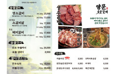 남영동양문 본점