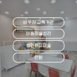 그리미앙아트센터