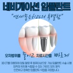 연세좋은치과의원