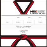 MTA태권도