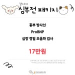 검단이담동물의료센터