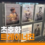 사운드짐 동탄점