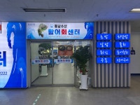 동남수산활어회센터