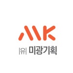 미광기획