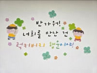 공립증평주공어린이집