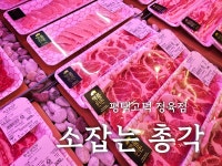소잡는총각 고덕점
