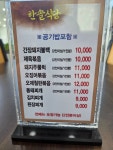 한솔식당