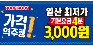퐁퐁 백석셀프세차장