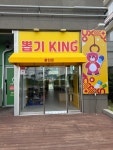 뽑기KING
