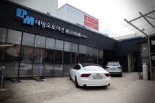 대명오토미션
