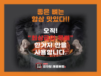 본가왕뼈감자탕매운쭈꾸미 광주오포점