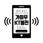 KT 가이우 봉천점