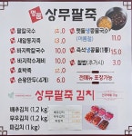 상무팥죽 유스퀘어직영점