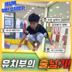 행복한i 화남태권도스포츠짐 미진관