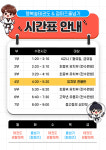 오산행복숲태권도&점퍼즈줄넘기