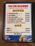 원조숯불통닭 본점