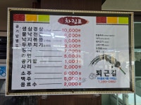 퇴근길
