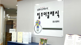 필즈더클래식 대전둔산센터