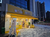 메가MGC커피 대전용문더샵점