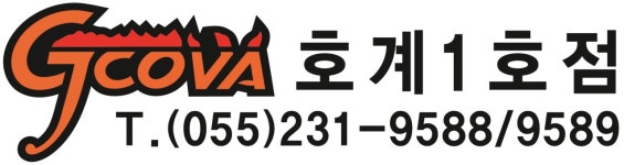 지코바치킨 마산 호계1호점