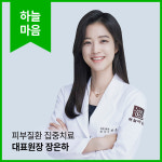 하늘마음한의원 금천가산점