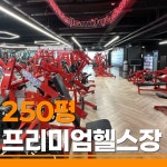 사운드짐 동탄점