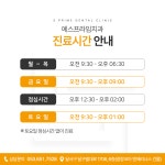 에스프라임치과의원 광장점