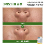 라벨르 에스테틱