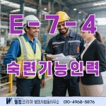 웰컴코리아행정사합동사무소