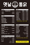 옛날통닭화명점