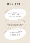 엘슈가링왁싱 수원인계점