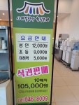 사계절밥상한식뷔페