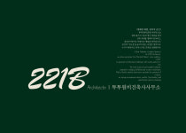 투투원비건축사사무소