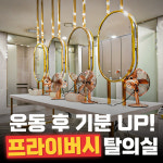 헬스보이짐&필라걸 PT 복대점