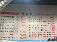 탐라촌 금정역점