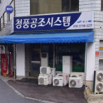 청풍공조시스템