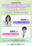 삼성박내과의원