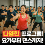 헬스보이짐&필라걸 PT 복대점