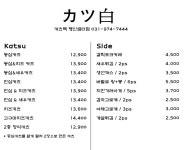 카츠백 행신샘터점