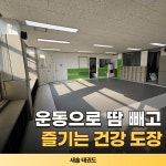 새솔태권도