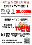 KT 가이우 봉천점