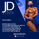 제이디PT스튜디오