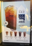 빽다방 사가정역점